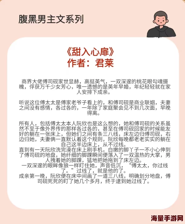 淫爱小说捂紧我的小马甲心怀梦想勇敢前行每一步都值得珍惜
