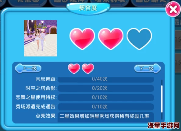 惊喜！炫舞浪漫爱快速添加好友秘籍，揭秘QQ炫舞如何轻松拉取游戏挚友新技巧
