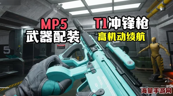 三角洲行动MP5极致改装攻略：揭秘隐藏升级选项，让你的武器性能惊喜飙升！