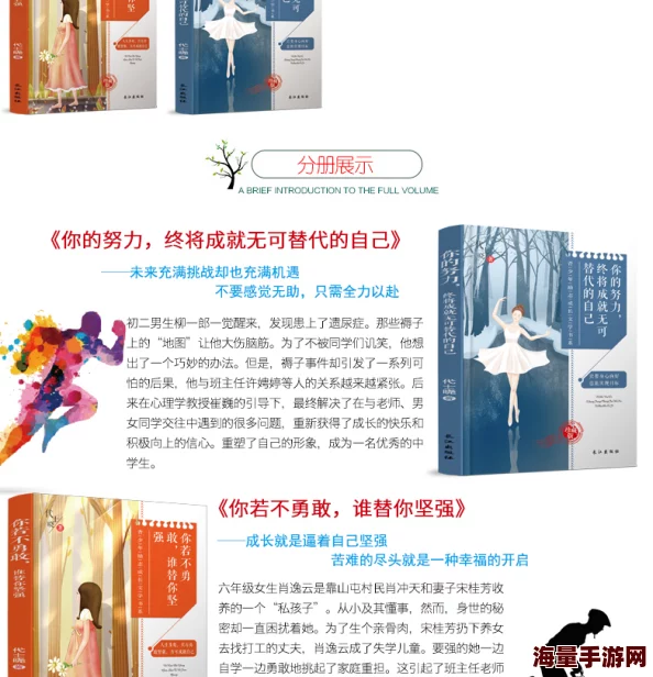 极品性校园放荡小说小说积极向上，追求梦想，珍惜友情，努力学习，创造美好未来