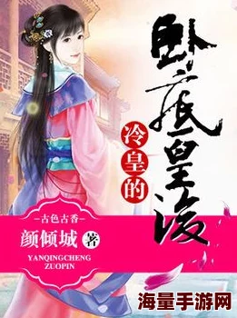 虐妃储灵空间心怀梦想勇敢追求未来无限可能