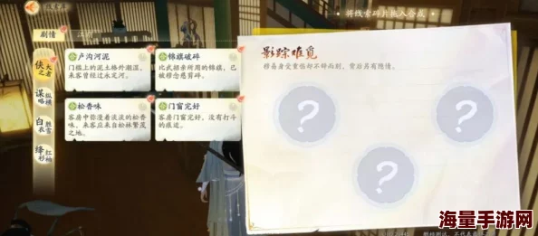 揭秘何氏汤泉真相，1级线索关联获取方法详解，惊喜消息：隐藏剧情解锁指南！
