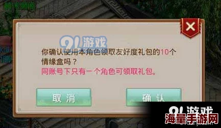 问道手游亲密度速刷攻略：揭秘守护好友亲密度飙升的绝妙方法，更有惊喜奖励等你拿！
