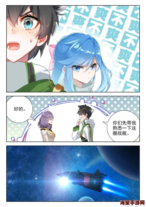 斗罗大陆4终极斗罗漫画酷漫屋兰桐花开心怀梦想勇敢追求未来的美好与希望
