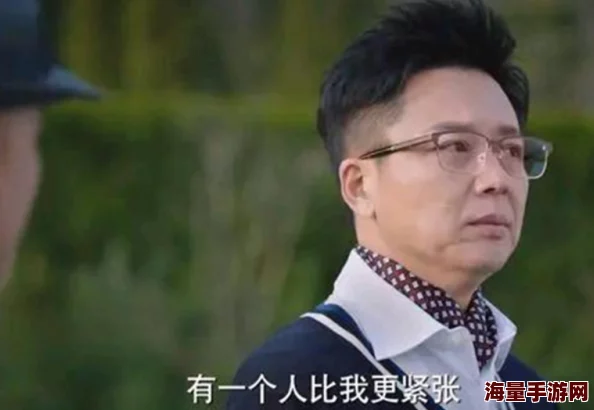 白洁和高小义谁在撒谎第一季真实与信任是沟通的桥梁，让我们勇敢面对真相