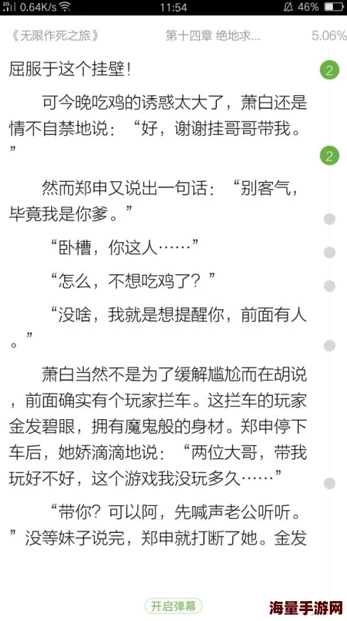 免费污小说近日推出全新章节引发热议精彩情节让读者欲罢不能
