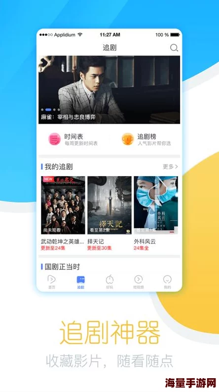 91桃色app积极向上，传递快乐与正能量，鼓励每个人追求幸福与美好生活