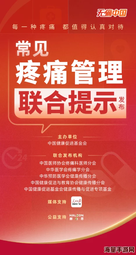 疼疼疼疼疼疼疼疼免费软件最新版本上线新增多项实用功能提升用户体验