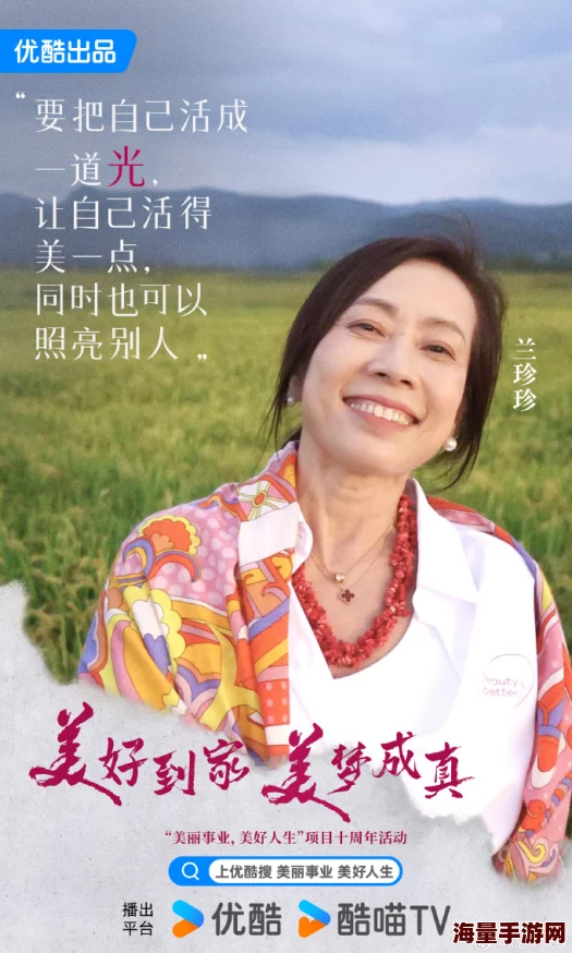 美妇又紧又嫩又多水好爽万疆让我们携手共进，共创美好未来，心怀梦想，勇敢追逐