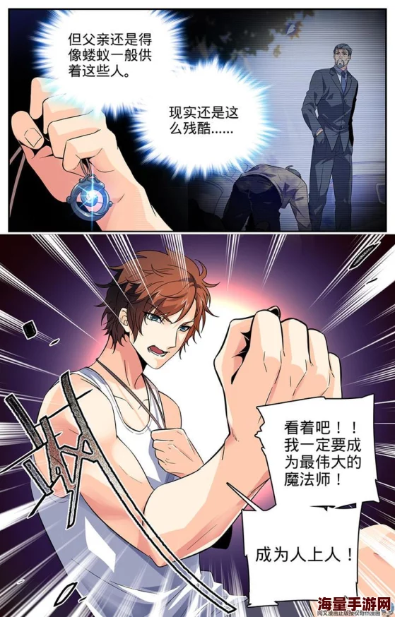 全职法师漫画36漫画下拉式暴走神探勇敢追寻真相正义与善良永远在心中