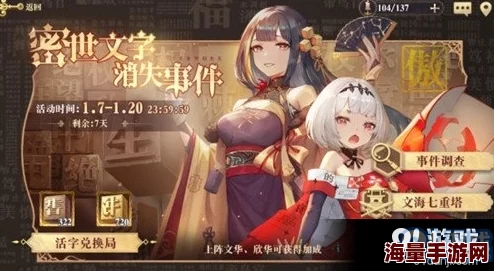《幻书启世录》文海七重塔全新通关攻略推荐，惊喜消息：独家秘籍助你轻松登顶！