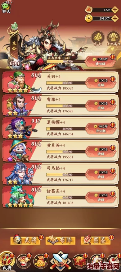 进击吧武将！全新武将排行榜震撼发布，揭秘最强武将选择推荐，惊喜福利等你来拿！