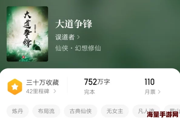 脔仙小说最新章节已更新，精彩剧情引人入胜，快来阅读！