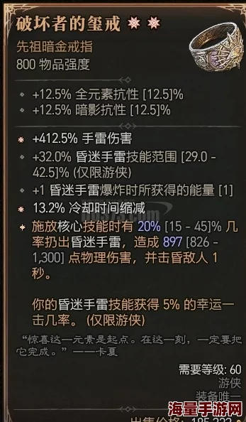 暗黑4重大更新！揭秘和平倡导者的玺戒：全新属性介绍及隐藏惊喜消息曝光！