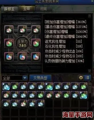 DNF玉荣合成大揭秘：惊喜消息！最佳组合搭配让你战力飙升，快来看看哪个跟哪个合最给力！