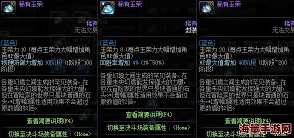DNF玉荣合成大揭秘：惊喜消息！最佳组合搭配让你战力飙升，快来看看哪个跟哪个合最给力！