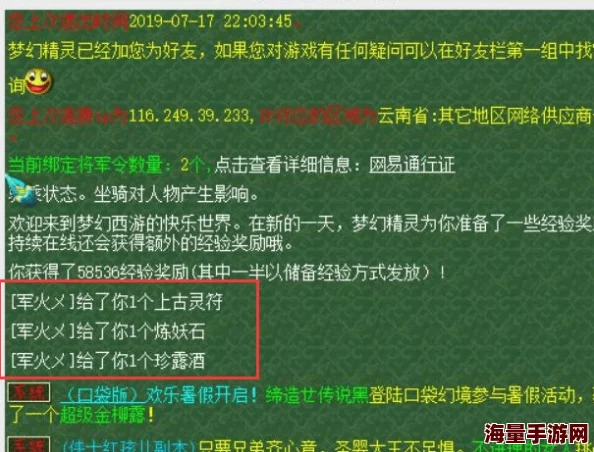 梦幻西游三界登临赏奇峰全攻略：揭秘隐藏任务，惊喜奖励等你拿，登顶更轻松！