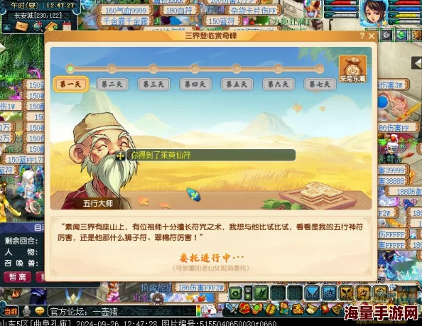梦幻西游三界登临赏奇峰全攻略：揭秘隐藏任务，惊喜奖励等你拿，登顶更轻松！