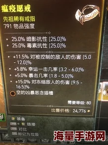 暗黑4初息指环属性全揭秘：惊喜消息！新增独特技能加成效果抢先看！