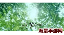 蓬莱仙山之春心荡漾在线心怀梦想勇敢追求幸福与希望