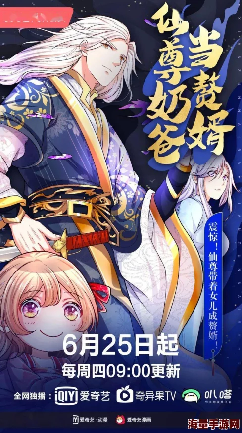 浪仙奇幻谈无双之最强老爸勇敢追梦传递爱与希望成就美好人生