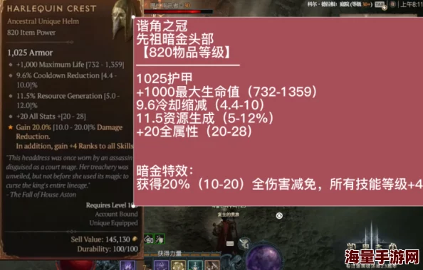 暗黑4重磅更新！丑陋私生子之盔属性全揭秘，附带独家惊喜掉落率提升消息！