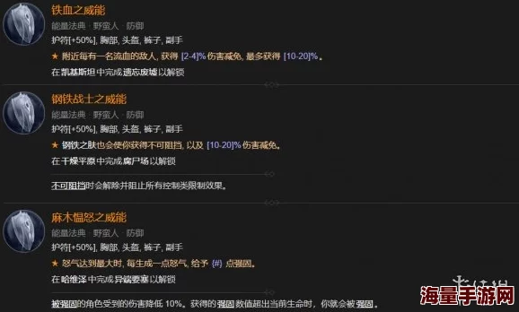暗黑4先灵之佑属性全面解析，惊喜消息：新增独特技能加成效果大揭秘！