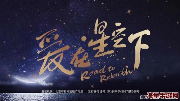 爱爱免费视屏许下漫天星空心怀梦想勇敢追逐未来的光芒