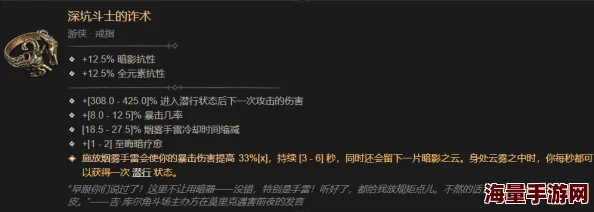 暗黑4深坑斗士诈术属性全面揭秘：惊喜消息！新增技能与独特战斗机制曝光