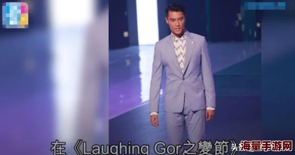 那年我曾错入风尘LaughingGor之变节追求真理勇敢做自己创造美好未来
