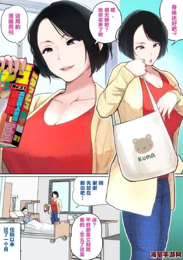 子豚の馆全彩漫画h生活充满希望与爱每一天都值得珍惜与努力