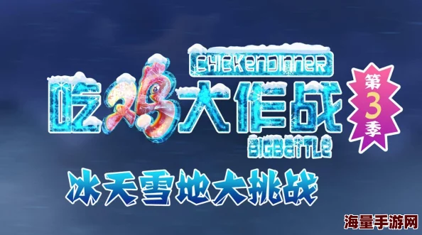 金秋惊喜狂欢！夺宝记·吃鸡翻牌大作战震撼启幕，海量奖励与神秘好礼等你来揭秘狂揽！