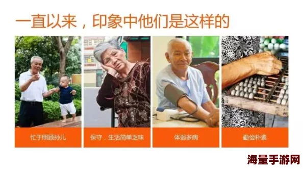 老人禁断介护波多野珍惜每一天，积极面对生活，传递温暖与希望，享受美好时光