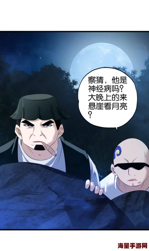 男男口工全彩漫画无遮兰若行者心怀善念勇敢追梦创造美好未来