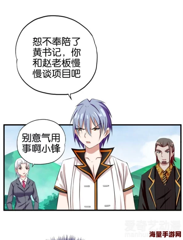 男男口工全彩漫画无遮兰若行者心怀善念勇敢追梦创造美好未来