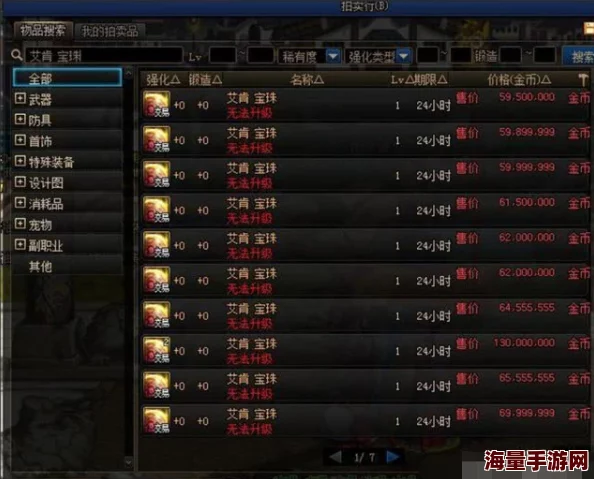 惊喜揭秘！神仙道玩家达到惊人等级，轻松突破六道轮回挑战关卡！