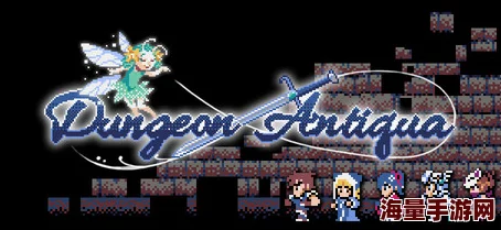 复古迷宫探索RPG佳作《Dungeon Antiqua》惊喜登陆Steam，新增隐藏关卡等你挑战！