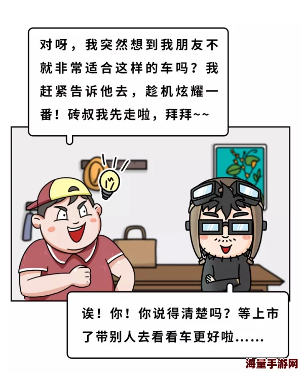车文长图超能老妈预知未来勇敢追梦创造美好人生