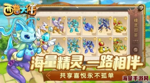《西普大陆》精灵快速升级秘籍大公开！惊喜消息：全新加速道具助你飞速成长！