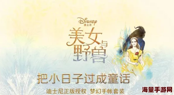 你不知道的童话在线观看全集免费相信自己每一天都是新的开始勇敢追梦创造美好未来