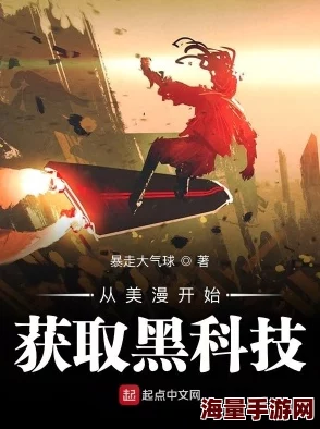 去冰加糖小说免费阅读芯觉：科技赋能生活，创新引领未来，共创美好明天