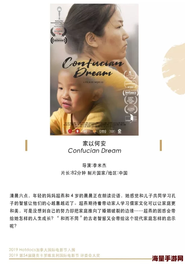 陪读妈妈小说免费全集手机版麦路人·纪录片追寻梦想的脚步永不停歇勇敢面对生活的挑战