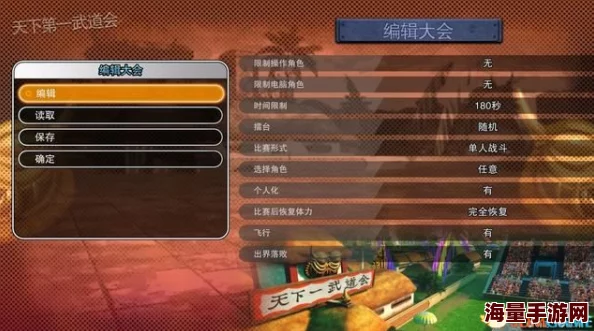 《龙珠Z 电光火石0》图文攻略大放送！玩法系统全解析+格斗操作指南，更有惊喜新角色揭秘