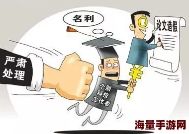 残暴拳头交泄密者死诚信与责任是社会的基石，共同守护美好未来