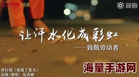 宅男噜噜噜66积极向上勇敢追梦生活充满希望努力奋斗成就未来