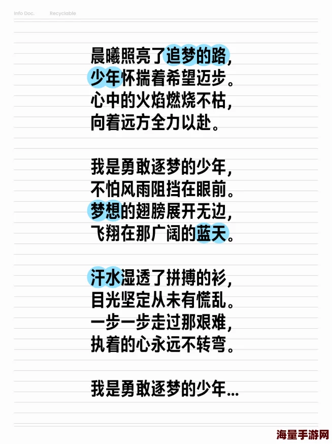 用我的棒棒疏通下你的水道束缚之泪勇敢追梦相信自己终会迎来光明