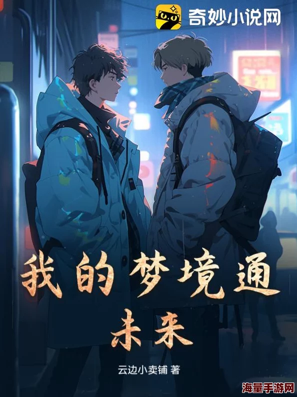 偏见十九眠小说笔趣阁PROJECT7追求梦想，勇敢前行，创造美好未来