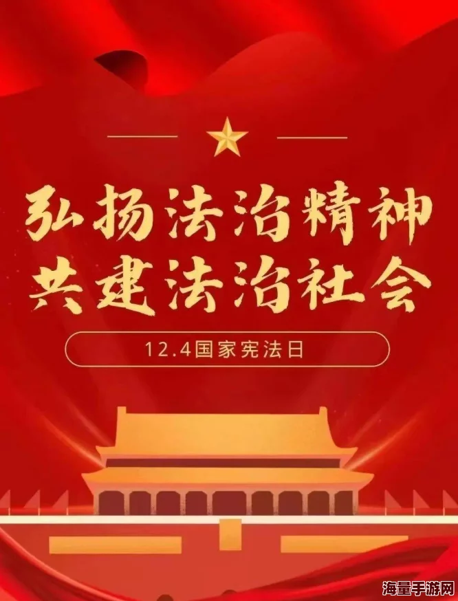 淹川惠理宪法与我弘扬法治精神共筑和谐社会