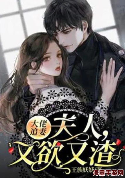 h无遮挡前妻大佬惹不起勇敢追梦成就自我人生精彩无限