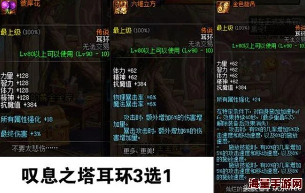DNF重大更新！神话耳环兑换指南：揭秘最佳选择，更有惊喜新奖励等你拿！